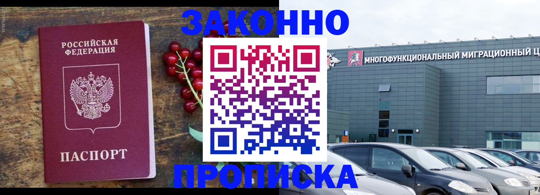 временная регистрация в квартире в Великих Луках